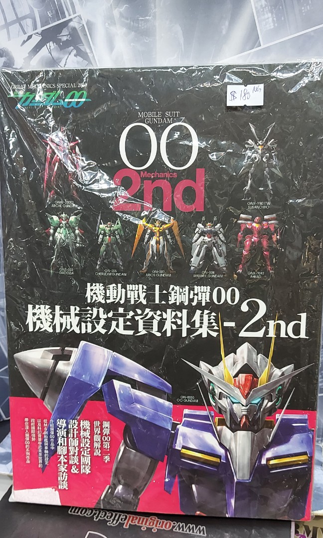 MOBILE SUIT GUNDAM 00 機動戰士鋼彈高達00 機械設定資料集1~2 及