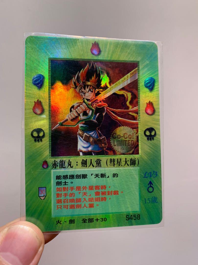 召喚王 moz collection album 大貝獣物語MOZ 格里夫篇Structure Box 咭組(召喚王MOZ) | Yasuee