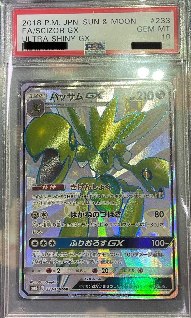 PSA 10 MINT 日版Pokemon TCG 巨鉗螳螂GX 異色SM8b, 興趣及遊戲, 玩具