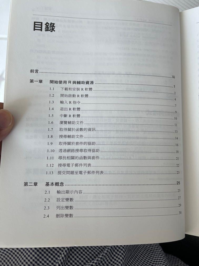 R programming （分類：教科書）位於 Hong Kong。 由 ansonchan321 提交（商品編號 1158568922，圖片 2）。簡介： 。