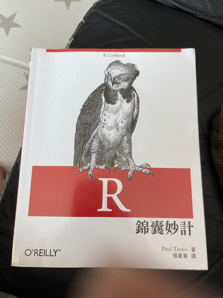 R programming （分類：教科書）位於 Hong Kong。 由 ansonchan321 提交（商品編號 1158568922，圖片 1）。簡介： 。