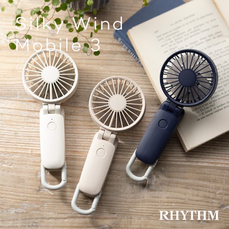 ✨RHYTHM Silky Wind Mobile 3 🔥最長10小時連續使用🤩超靈活多用式