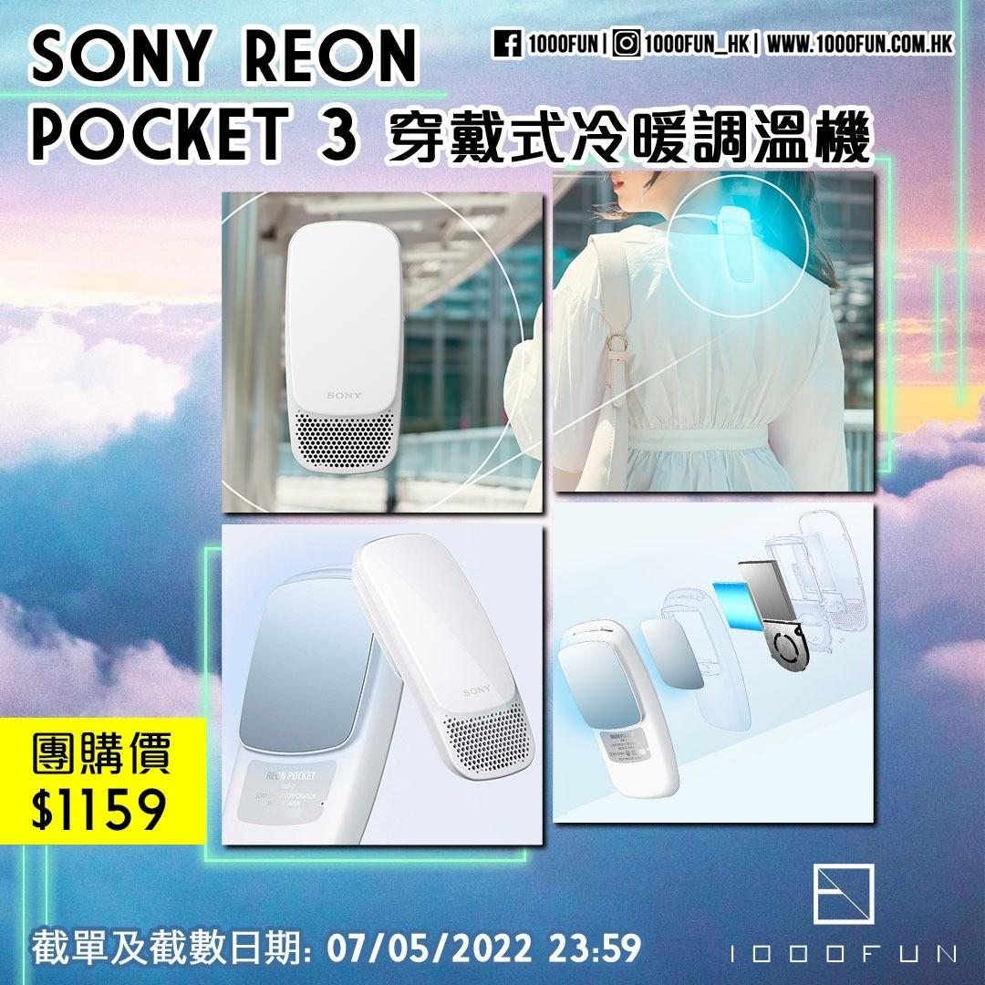 SONY REON POCKET 3 穿戴式冷暖調溫機, 汽車配件, 電子配件 - Carousell