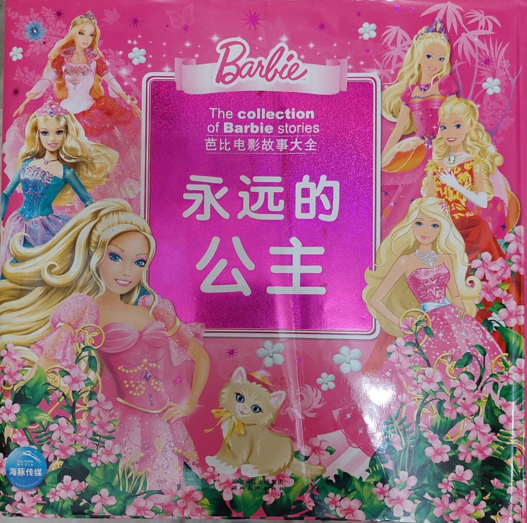 Barbie story online barbie stories