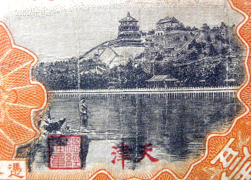 銀票-1934年(民國廿三年)天津河北省銀行北京頤和園佛香閣景色壹圓(Silver Yuan)銀票, 興趣及遊戲, 收藏品及紀念品, 錢幣-  Carousell