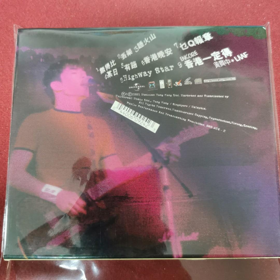 90％new 黃貫中特Gig黃貫中live VCD 香港一定得（LMF合唱）/ 2001年