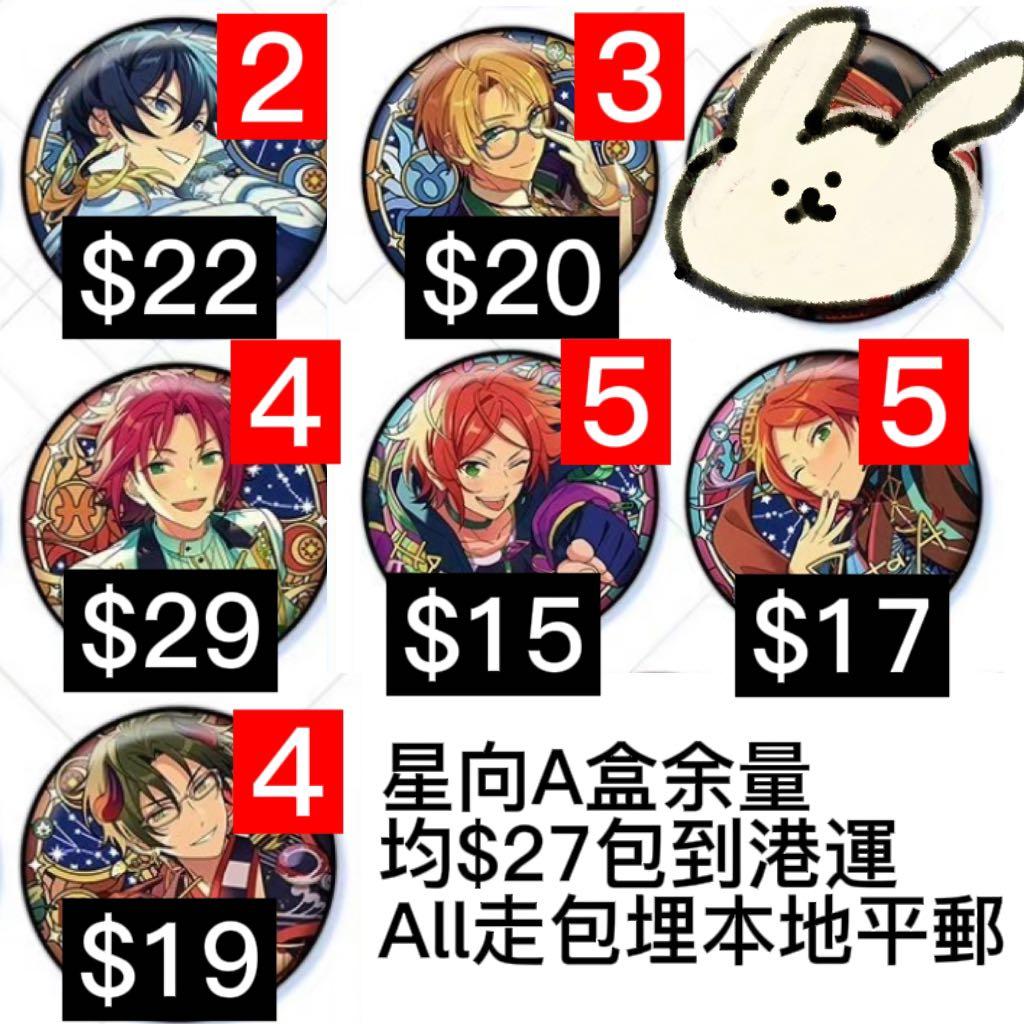 偶像夢幻祭】星之所向襟, 興趣及遊戲, 玩具& 遊戲類- Carousell