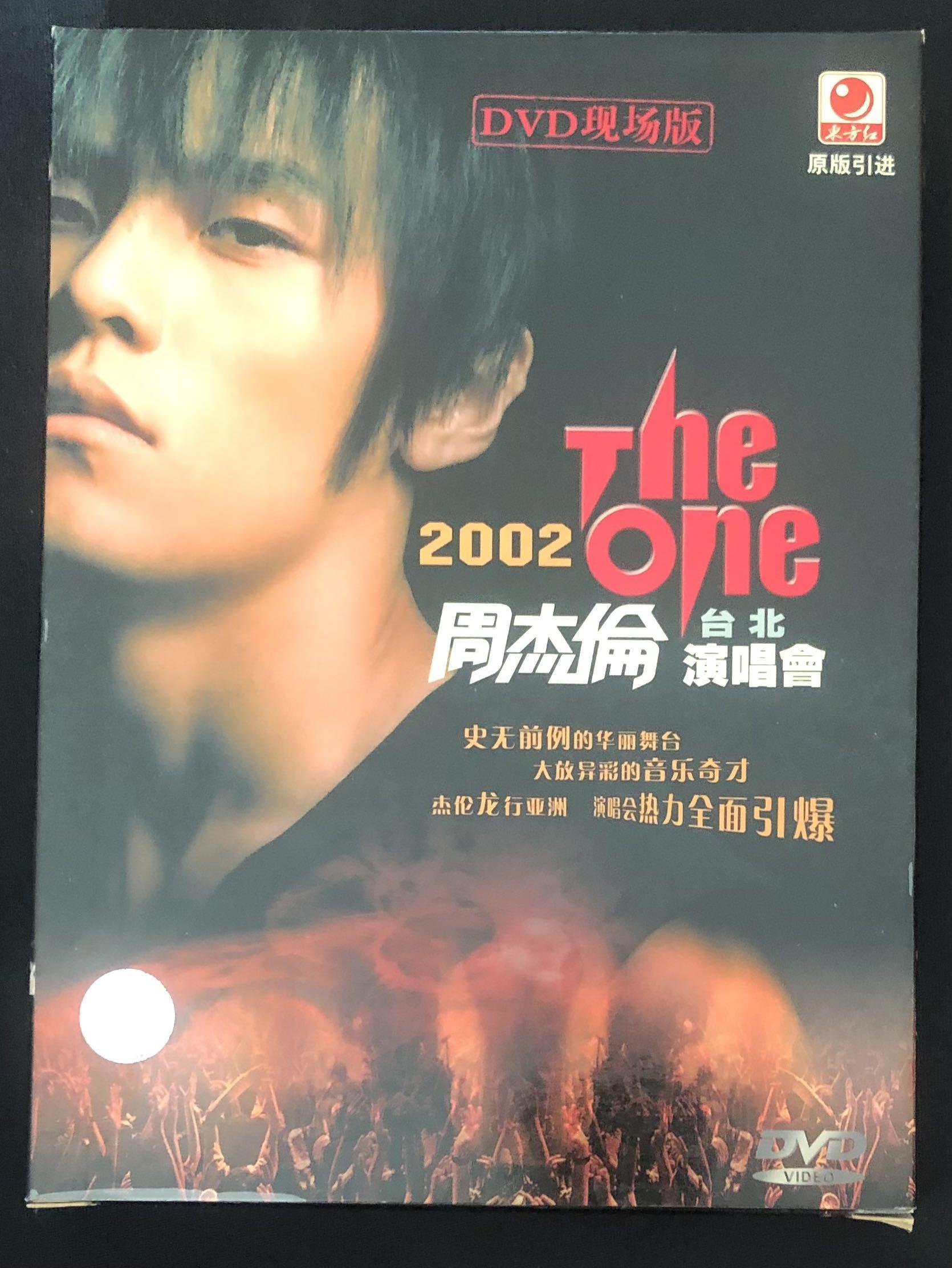 周杰倫2002 The One 台北演唱會DVD (國內引進版）, 興趣及遊戲, 音樂