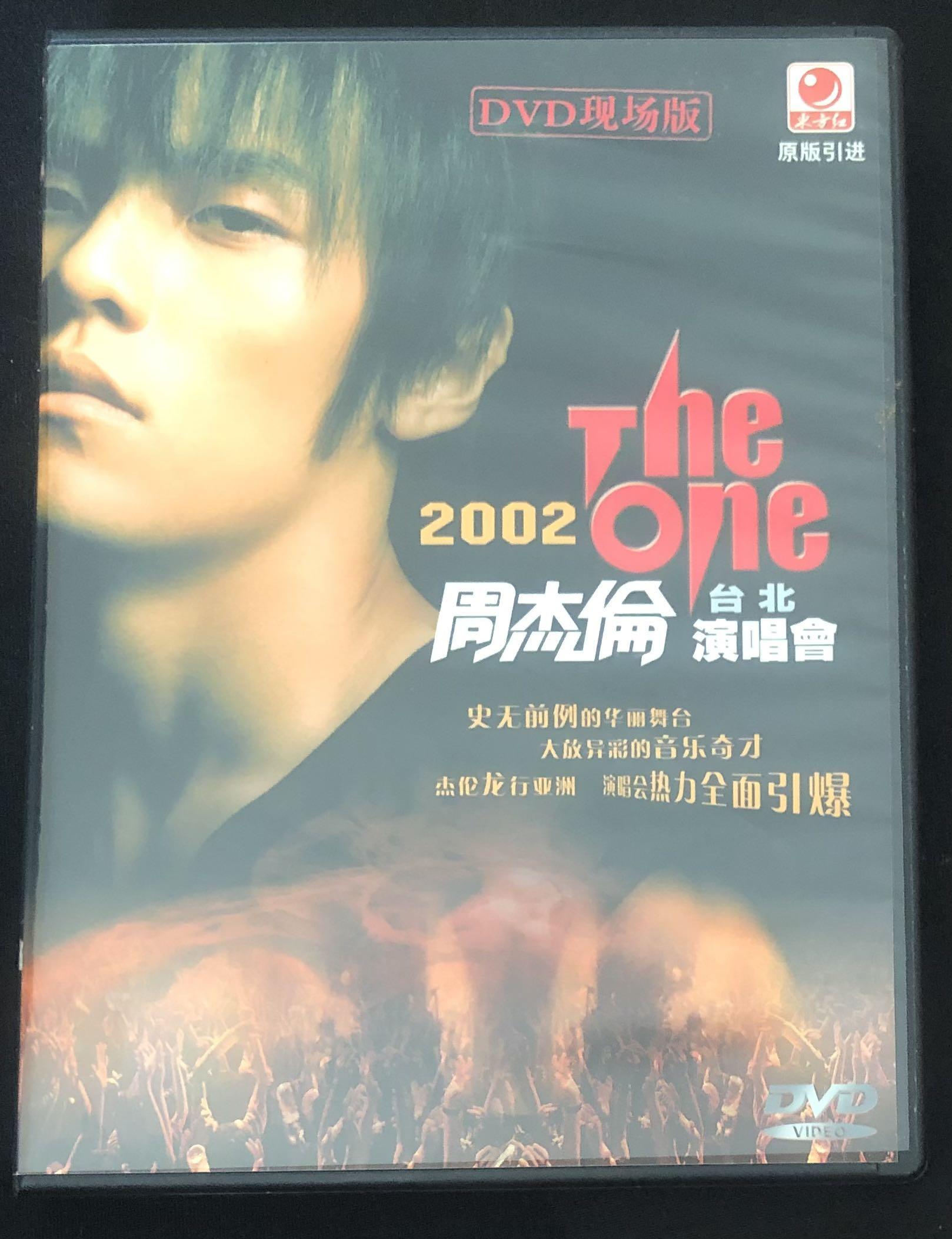 周杰倫2002 The One 台北演唱會DVD (國內引進版）, 興趣與生活, 音樂
