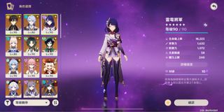 （分類：）位於 。 由 stargenshin 提交（商品編號 1163615838，圖片 1）。簡介： 。