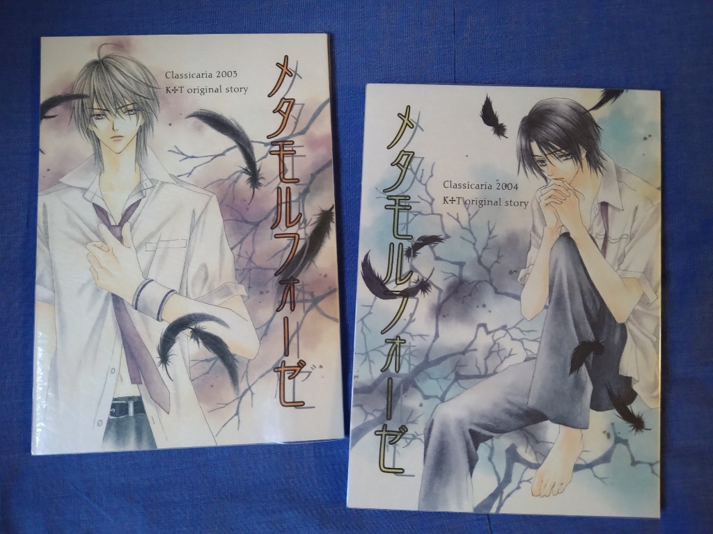 日文BL同人誌[日星 Kinki Kids][小田切ほたる][メタモルフォーゼ METAMORPHOSIS]前後編, 興趣及遊戲, 書本 ...