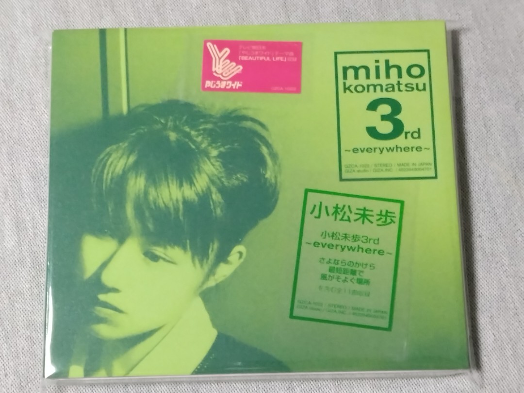 小松未歩 シングル 21枚セット【アルバム未収録曲コンプリート】