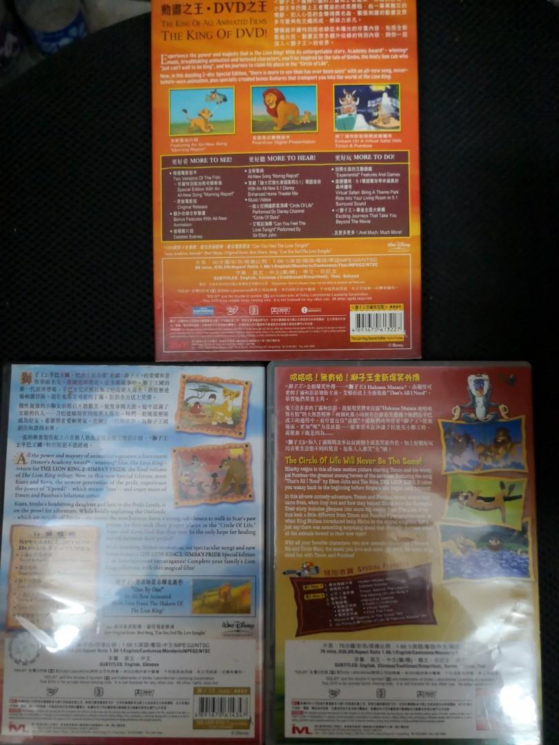 DVD 7021 獅子王The Lion King 1-3 迪士尼Disney, 興趣及遊戲, 音樂