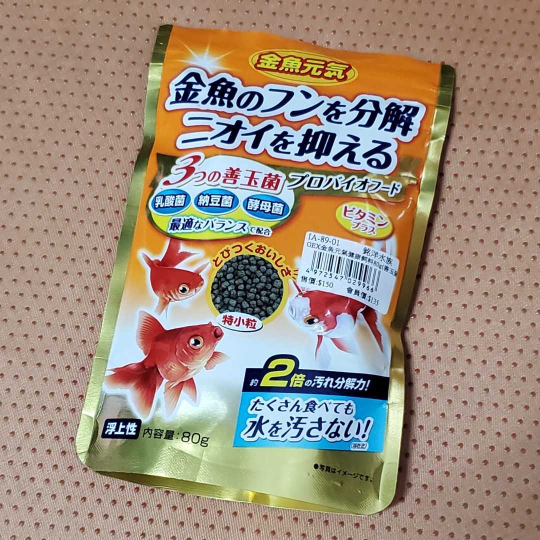 Gex金魚飼料80g Azoo金魚漢堡 寵物用品 寵物食品在旋轉拍賣