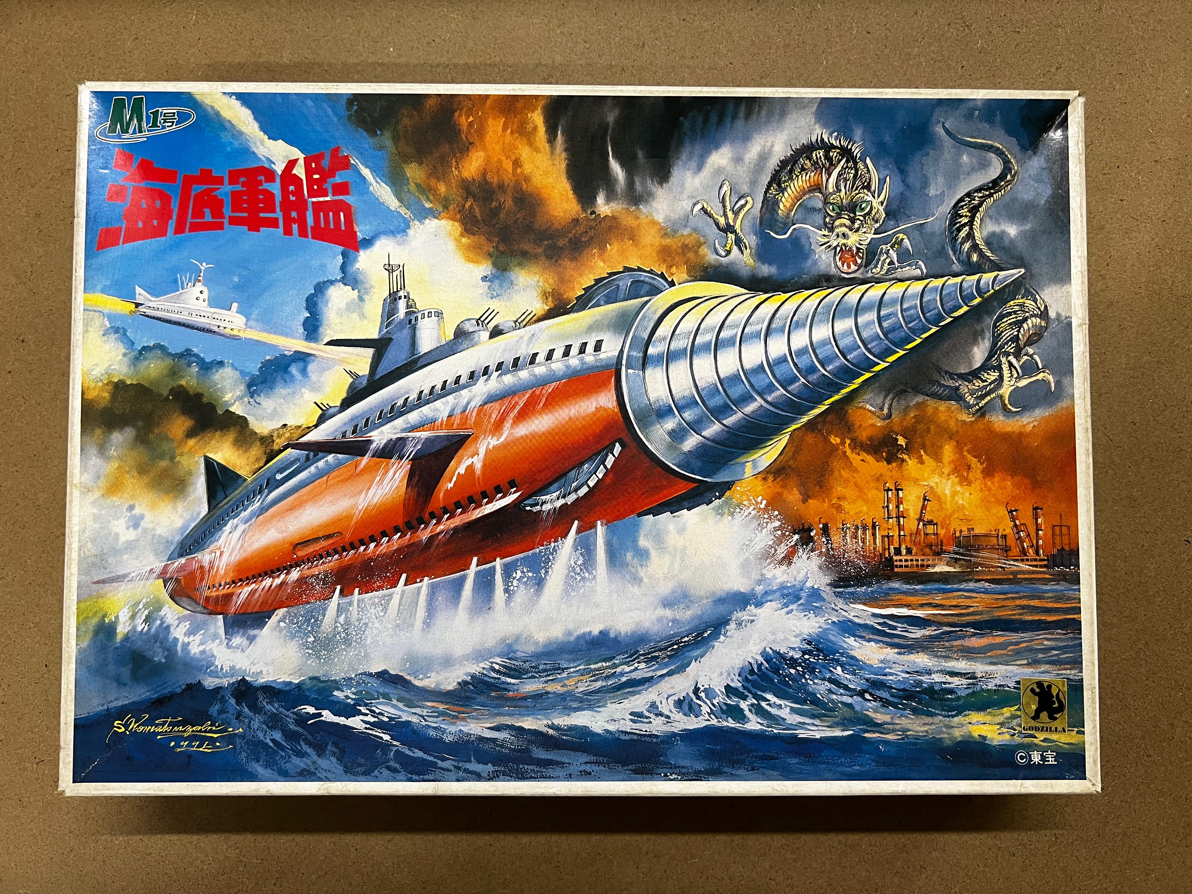 海底軍艦轟天號M1 號模型一盒兩架1963年東寶電影, 興趣及遊戲, 玩具 