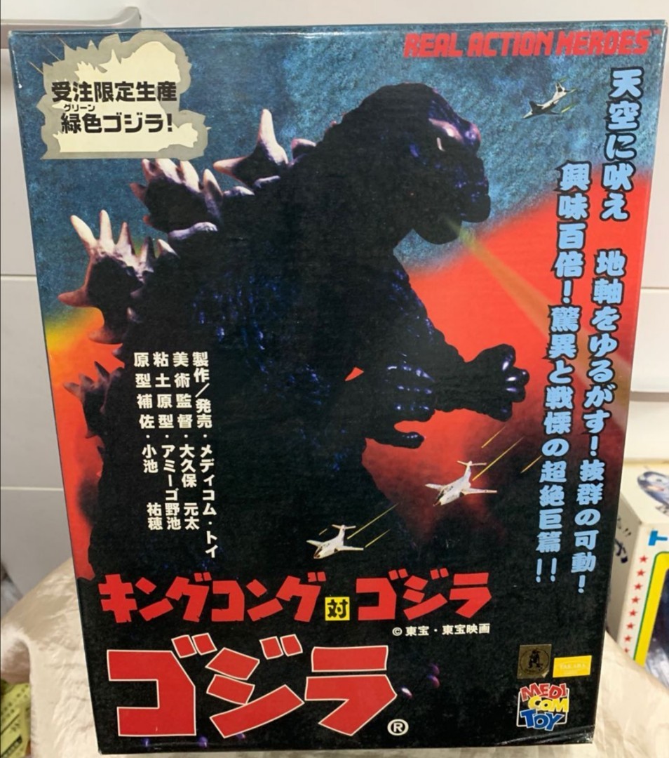 1998 メディコムトイ ゴジラ 東宝映画 約30cm MEDICOM TOY 1