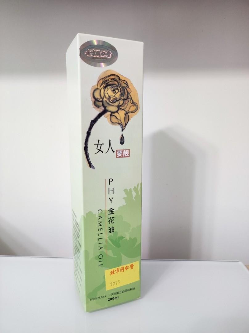 PHY 金花油- 北京同仁堂, 美容&個人護理, 沐浴&身體護理, 沐浴及身體護理- 身體護理- Carousell Phy 金花油- 北京同仁堂, 美容&個人護理, 沐浴&身體護理, 沐浴及身體護理- 身體護理- Carousell