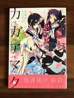 Ichigo Size JAPAN Eri Natsume Art Works 