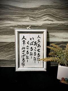 vintage japanese calligraphy glass display frame / decor