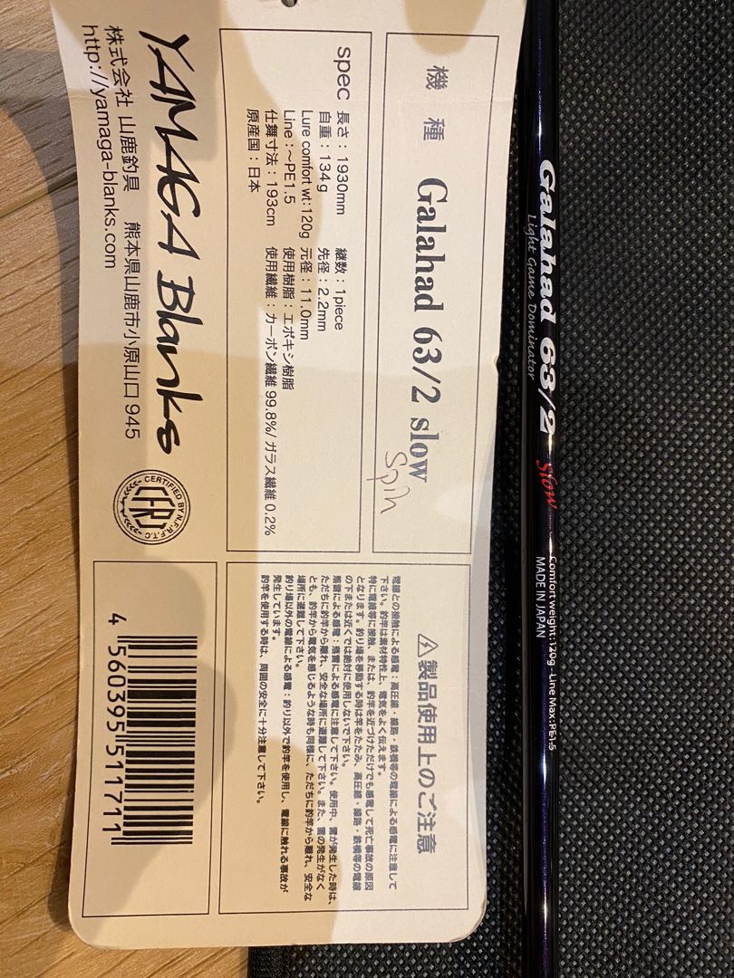Canne à Pêche Yamaga Galahad GAS-63/1 – 6'3'' (1.90m) Pour Leurres, Casting Léger, Max 80g