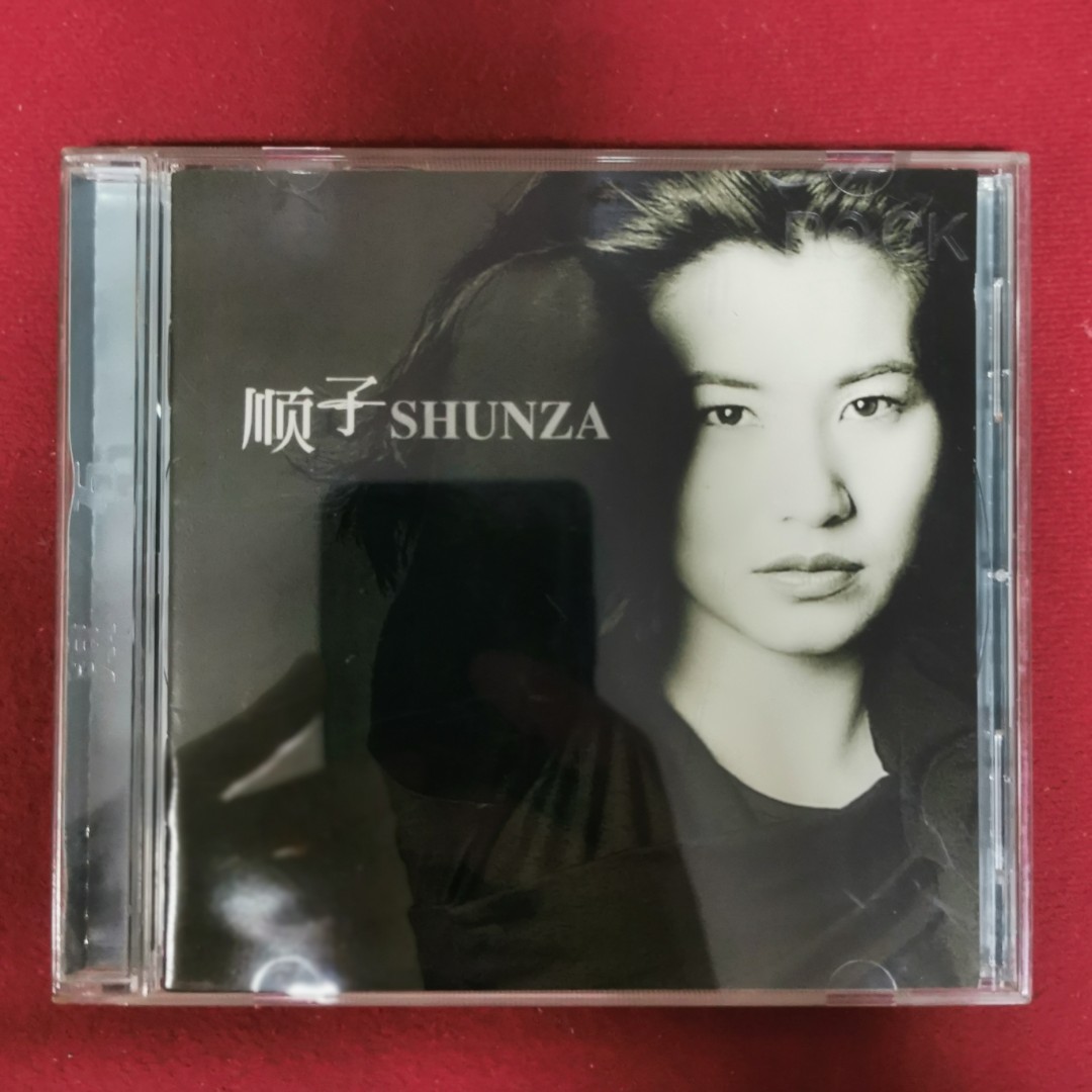 90new__shunza___cd__1997____16