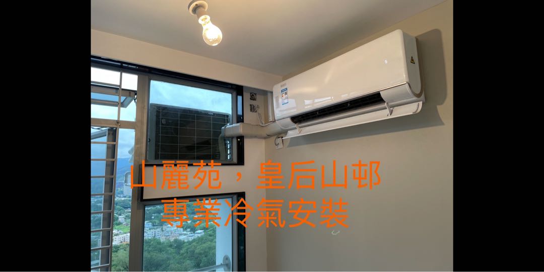 Split-type air conditioner installation for professional new wind628631711174431114