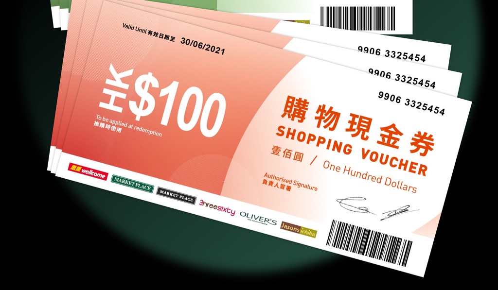 惠康超級市場超市$100 現金券Shopping Voucher One Hundred 