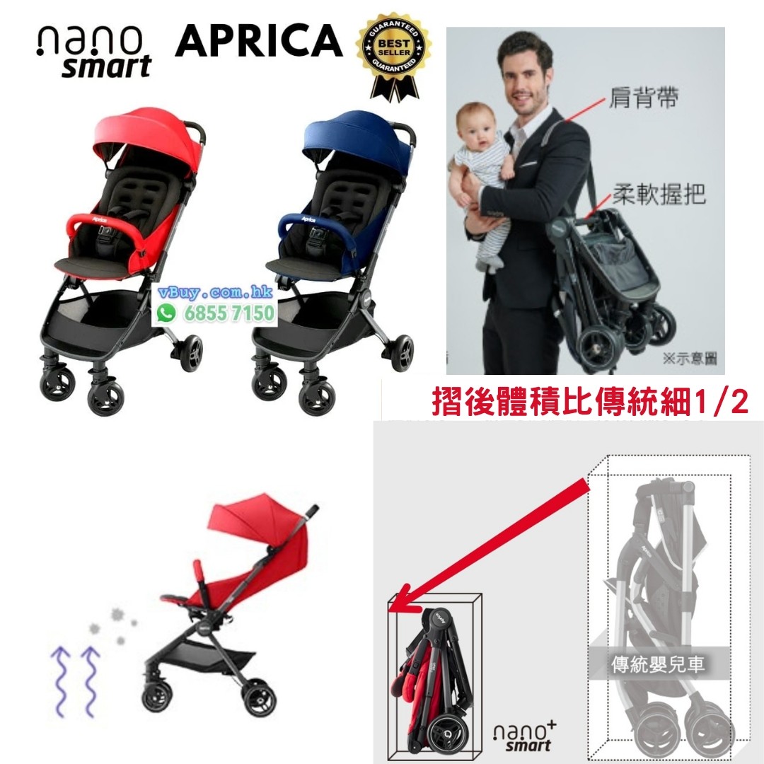 Aprica nano smart price shop