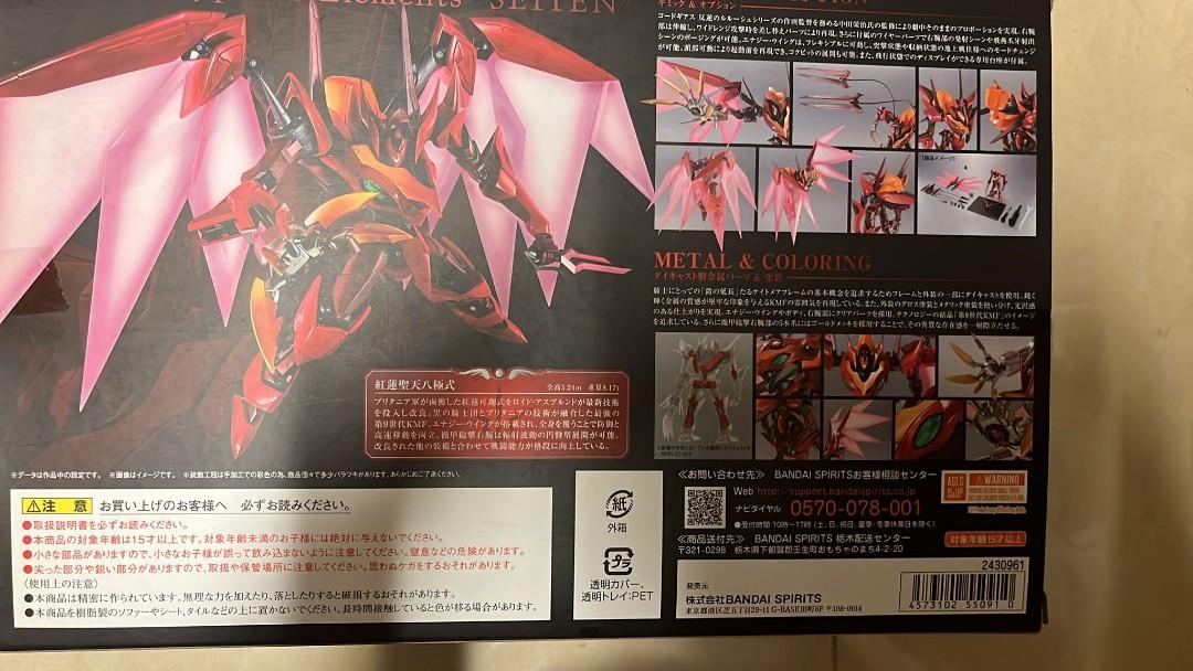 BANDAI METAL ROBOT 魂蜃氣樓紅蓮聖天八極式, 興趣及遊戲, 玩具& 遊戲 