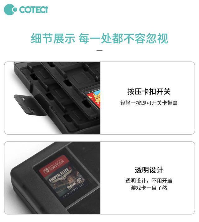Coteci Nintendo Switch 遊戲卡收納盒94001, 電子遊戲, 遊戲機配件
