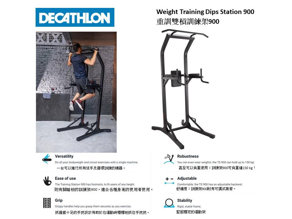 Domyos weight training dips station 900 best sale