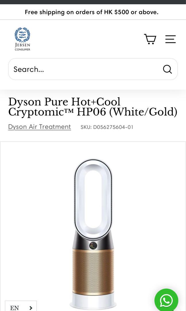 Dyson clearance hp06 hk