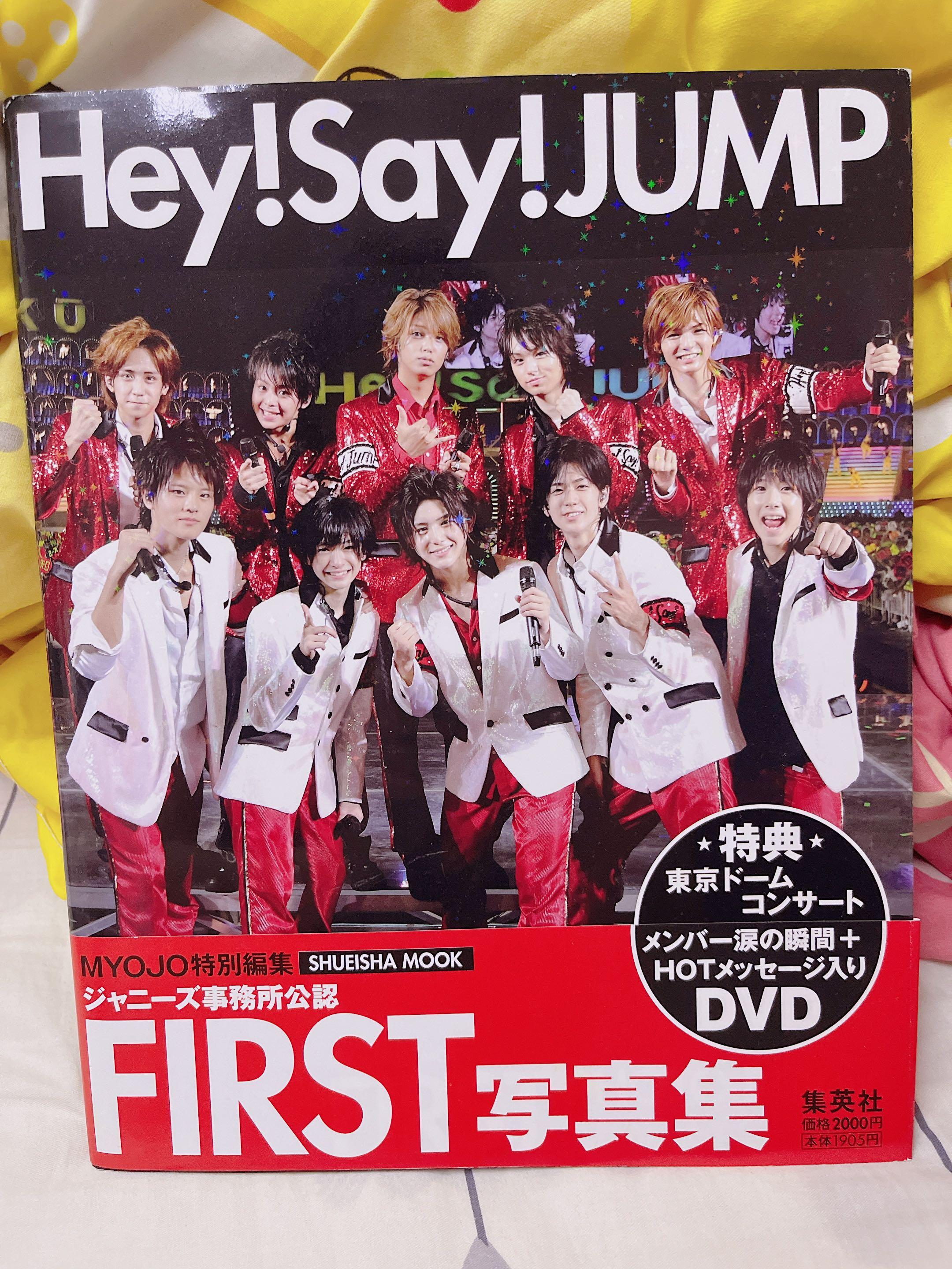 Hey! Say! JUMP First 寫真集(附DVD), 興趣及遊戲, 收藏品及紀念品