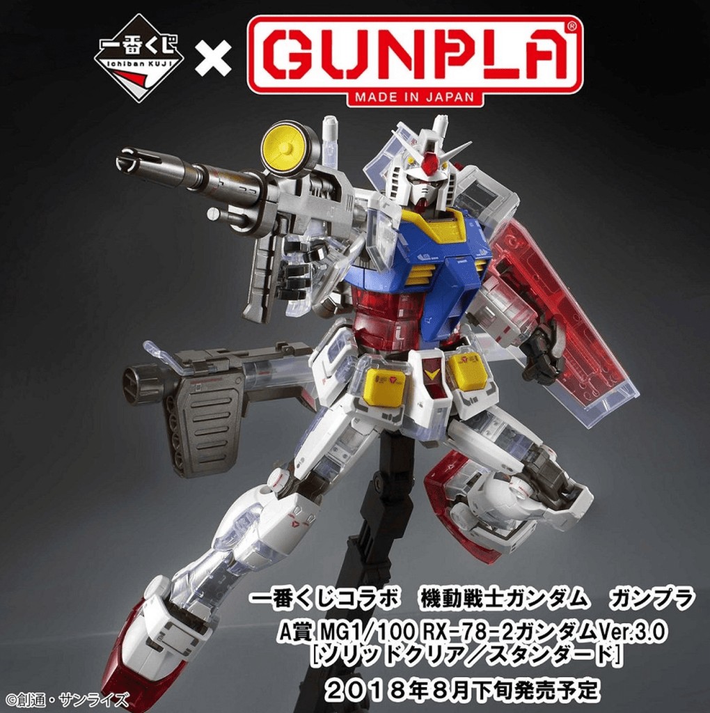 Ichiban kuji A Prize MG 3.0 Gundam RX-78-2 mobile suit Gundam master ...