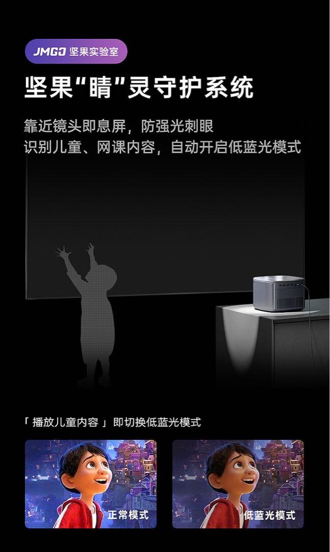 JMGO J10 Projector Auto Focus Children Care 2400 ANSI lm Full HD 4K