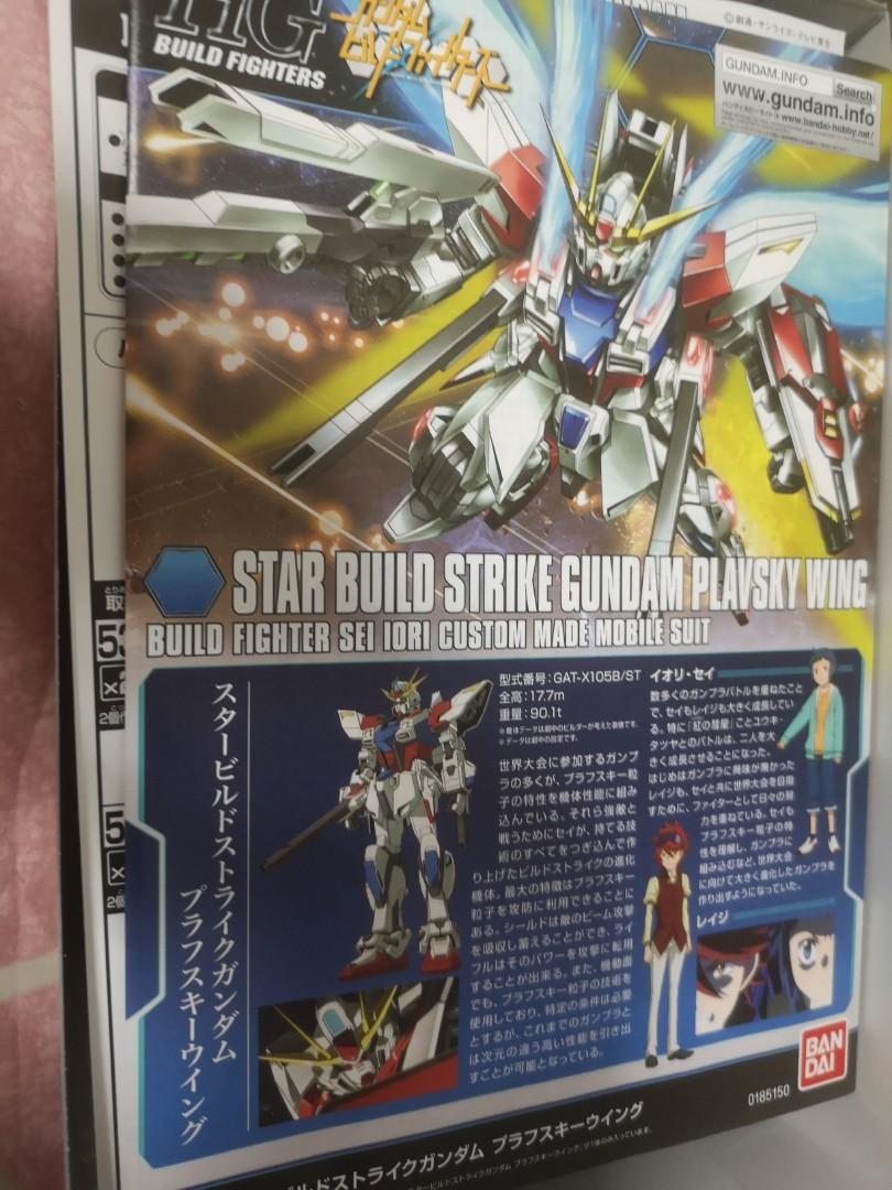 Limited Star Build Strike Gundam Plavsky Particle Clear Special Event ...