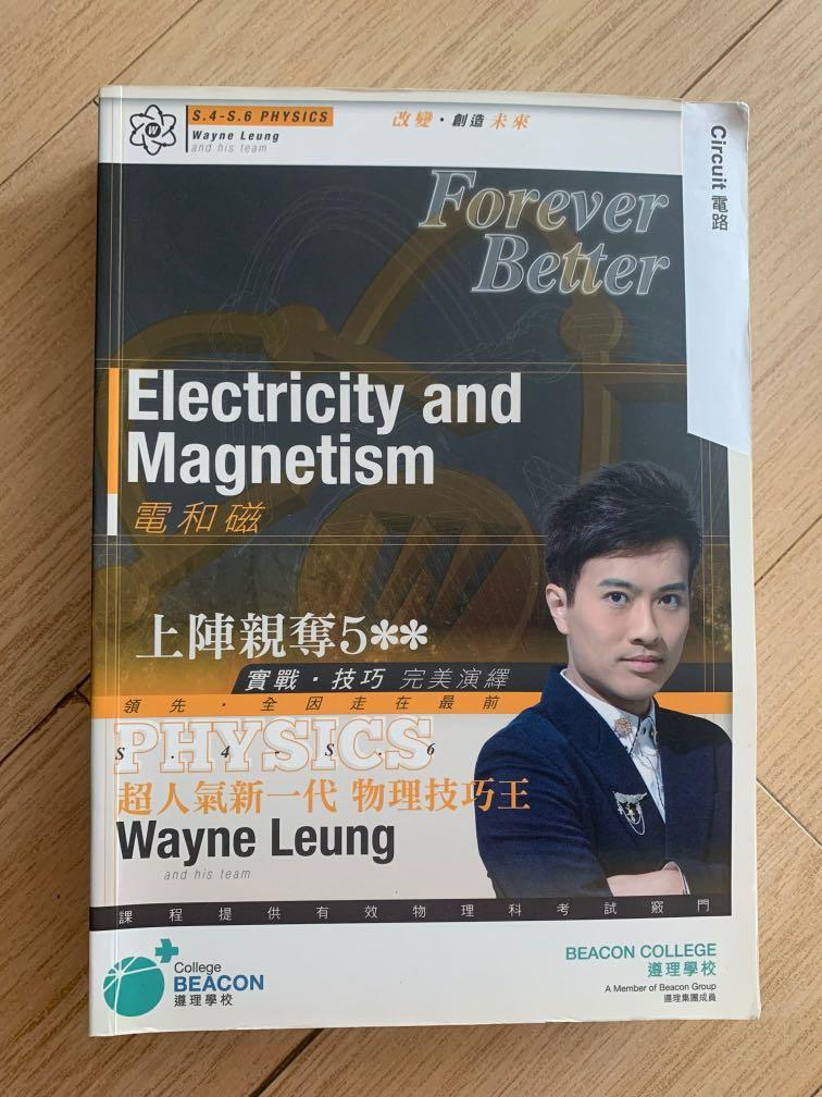 Wayne Leung DSE Physics Notes Electricity And Magnetism Wayne leung dse physics notes electricity and magnetism