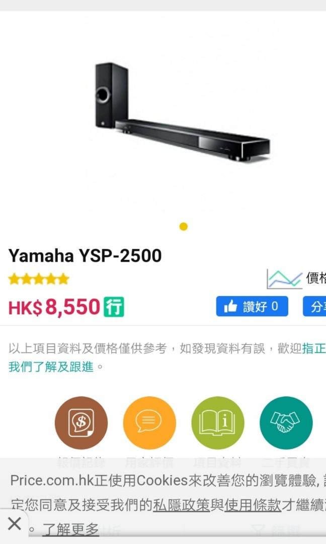 Yamaha ysp 2500 soundbar Soundbar