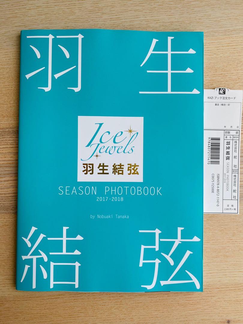 Ice Jewels Yuzuru Hanyu Magazines Postcard books 羽生結弦寫真集