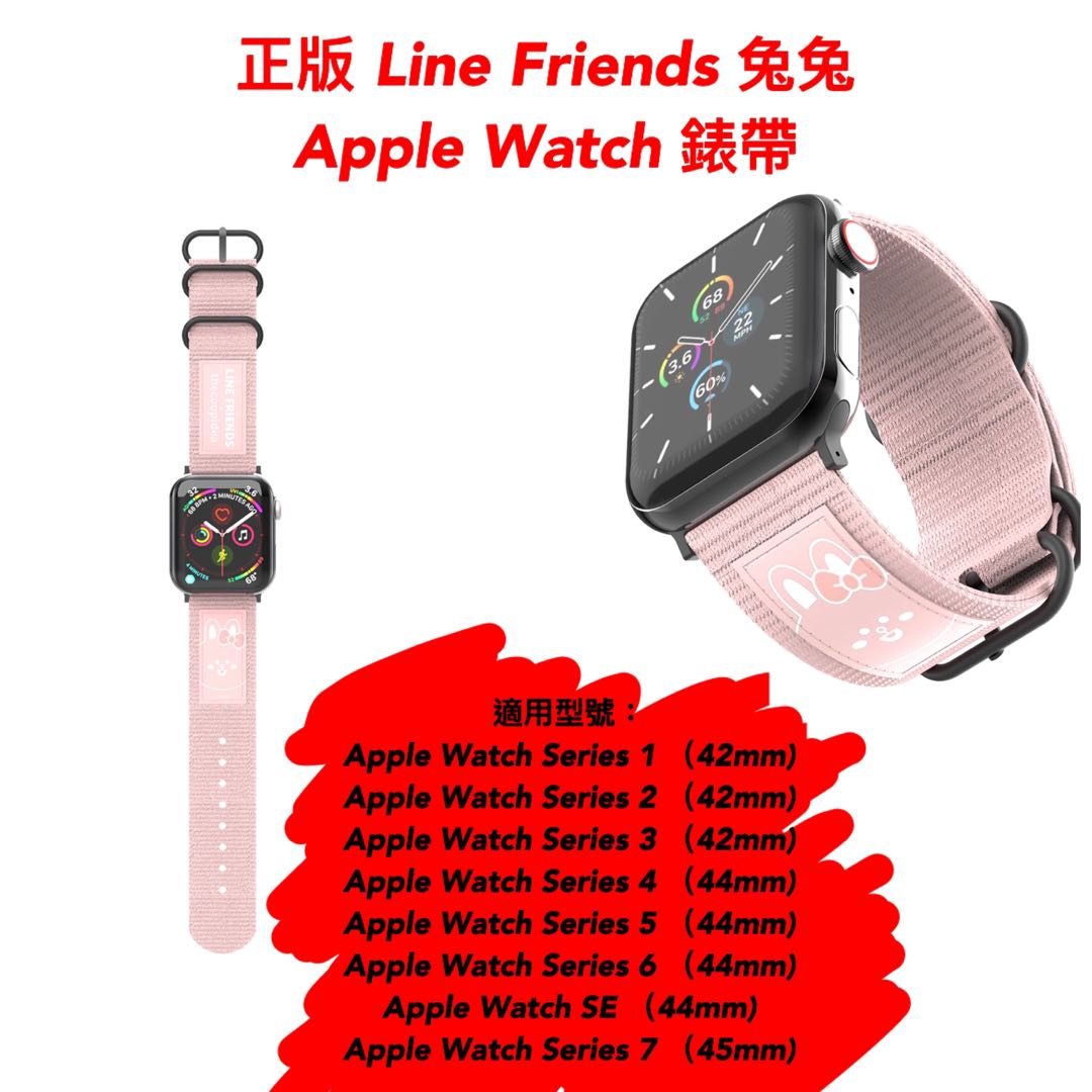 妮兔布朗熊熊大Apple Watch Series 