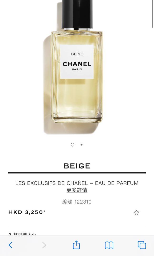 Chanel beige香水75Ml, 美容＆化妝品, 健康及美容- 香水＆香體噴霧