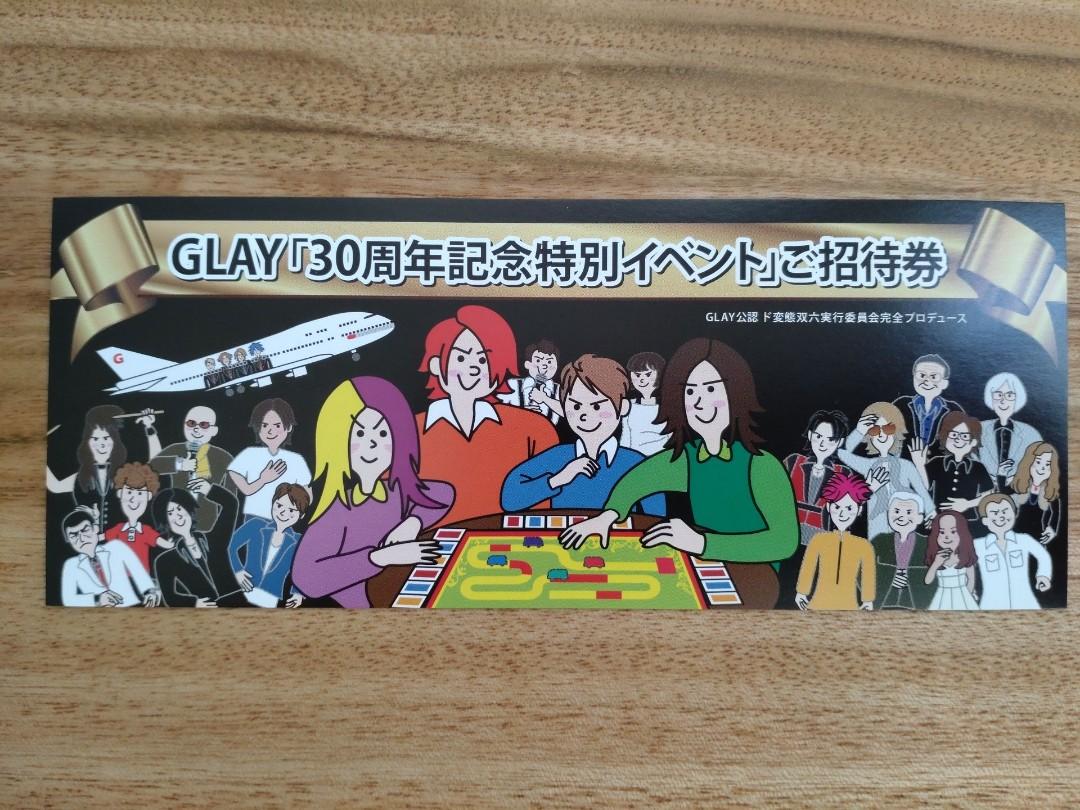 GLAY 双六 すごろく 招待券 - ミュージシャン