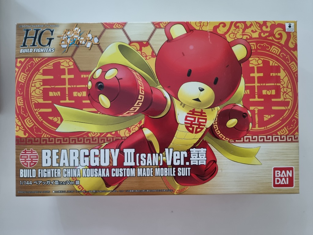 Bandai HGBF 1/144 BEARGGUY III SAN Ver.囍 China Kousaka Custom Made Mobile Suit 
