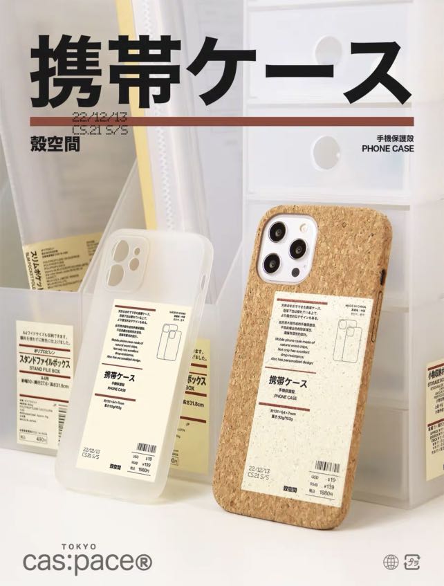 caspace iPhone 13 Pro Max Mujiinspired case, Mobile Phones & Gadgets