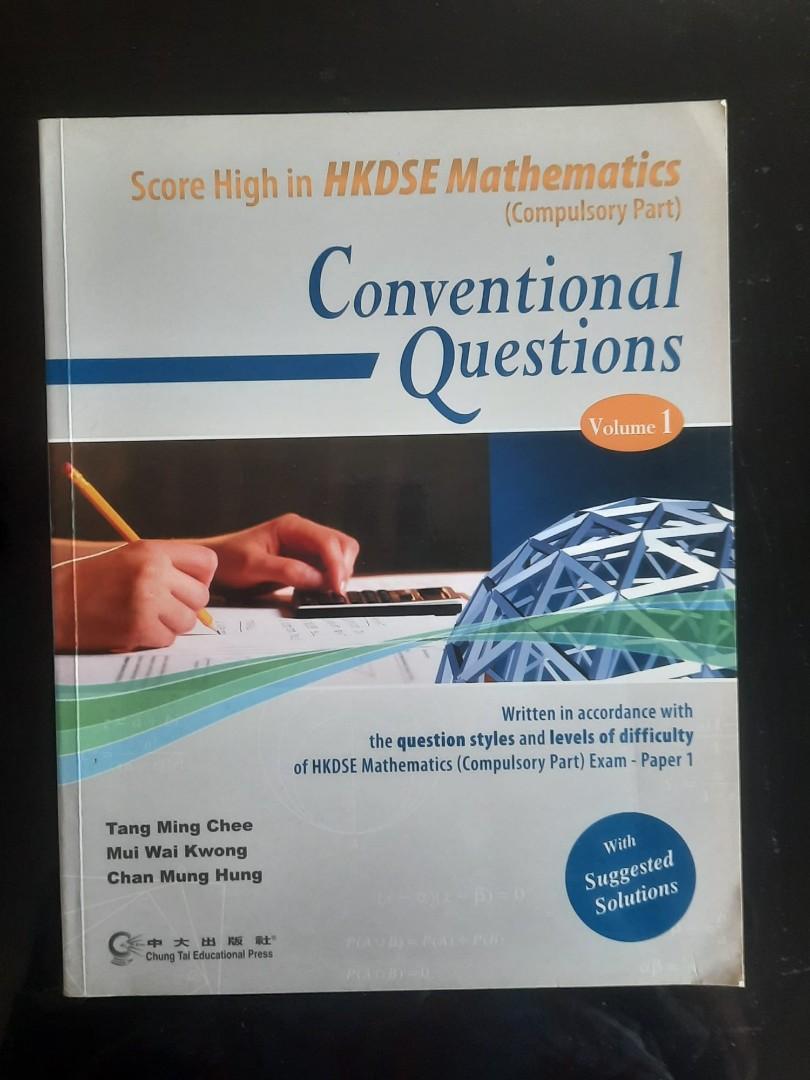 Mathematics Conventional Questions Exercise DSE 1, 興趣及遊戲, 書本 & 文具, 書本及