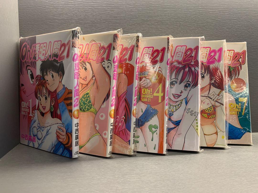 Oh 透明人間21 第1 7冊 興趣及遊戲 書本 文具 漫畫 Carousell Oh 透明人間21 第1 7冊 興趣及遊戲 書本 文具 漫畫 Carousell