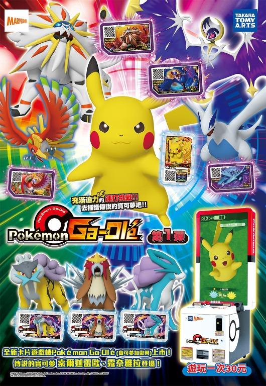 Scannable Malaysia Pokemon Gaole Malaysia Part 1 Ho Oh 01 065 5 Super Powerful Monsters Hobbies Toys Toys Games On Carousell