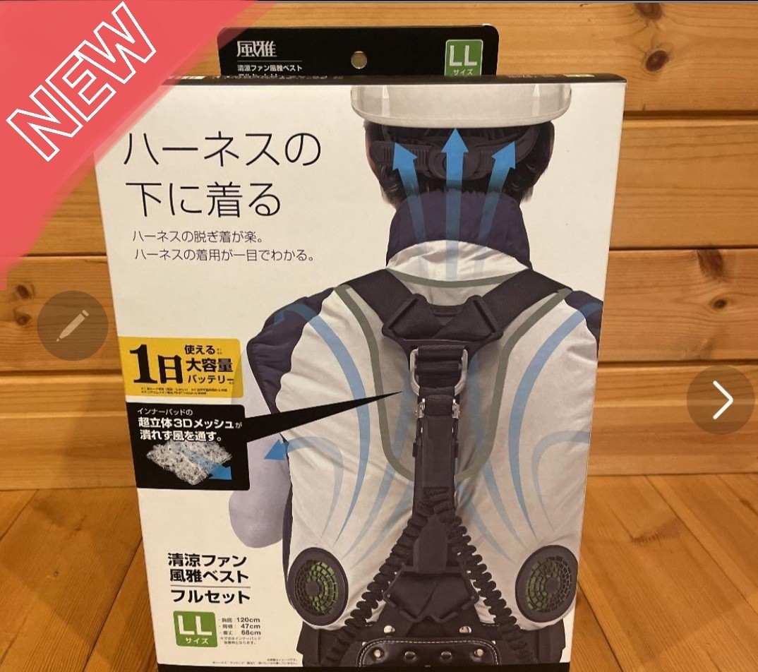 tajima 空調服 Tajima新商品ハーネス対応空調服『風雅』 ハーネスを上から