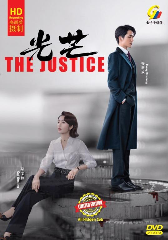 The Justice 光芒 HD Recording China TV Drama DVD Subtitle English Chinese  RM139.90