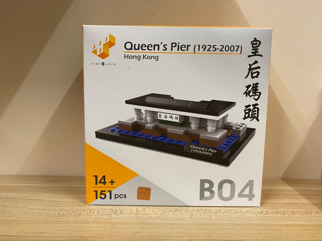 Petit bloc 3D Puzzle B04 Hong Kong Queen's pier 1925-2007 151 pcs 120749 